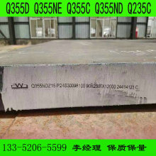 �ͺϽ��а� Q355C䓰� �_ƽ�� ����RȫQ355D���嶨���_ƽ