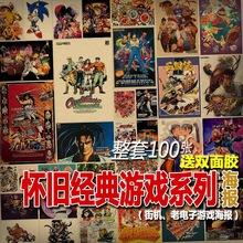 20-100张复古牛皮纸海报 中国产怀旧老美术动画片 黑猫警长