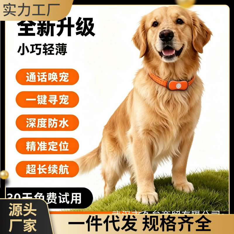 狗狗定位器宠物gps项圈小狗猫咪防丢失神器追踪防水跟踪订位仪器j