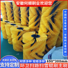 何顺刷业厂家直供环卫毛刷滚滚筒式扫地机毛刷道路黄丝清扫除尘刷