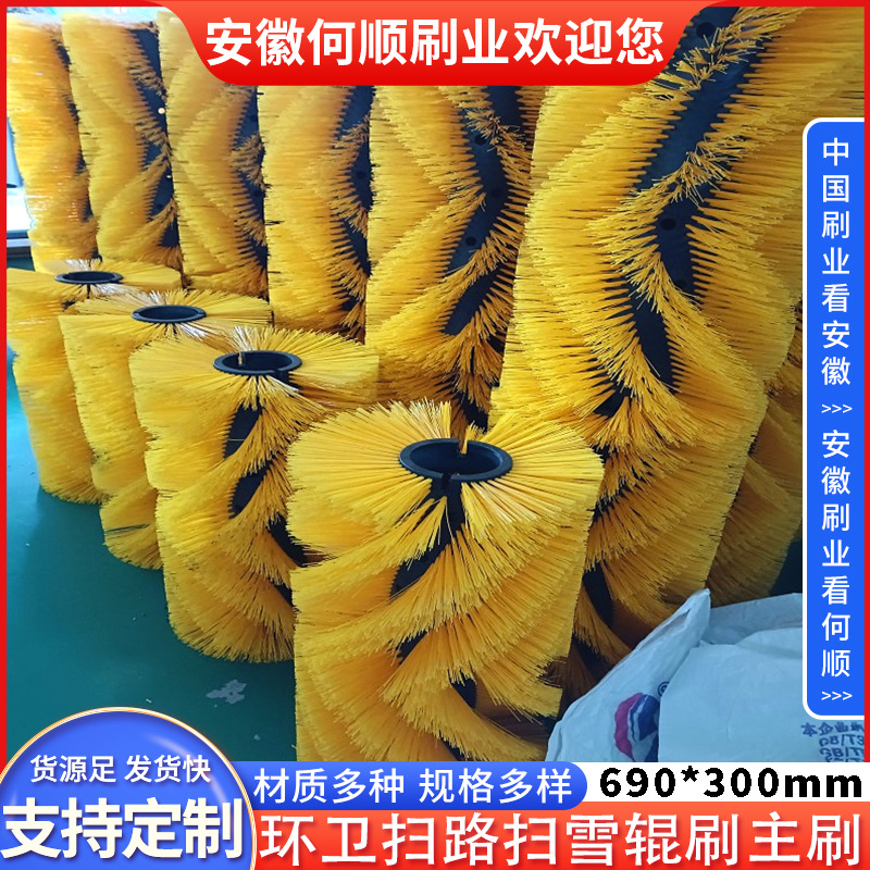 何顺刷业厂家直供环卫毛刷滚滚筒式扫地机毛刷道路黄丝清扫除尘刷