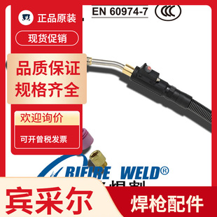 Binseier ROBO650TS nozzle 145.0578.10 980.2344
