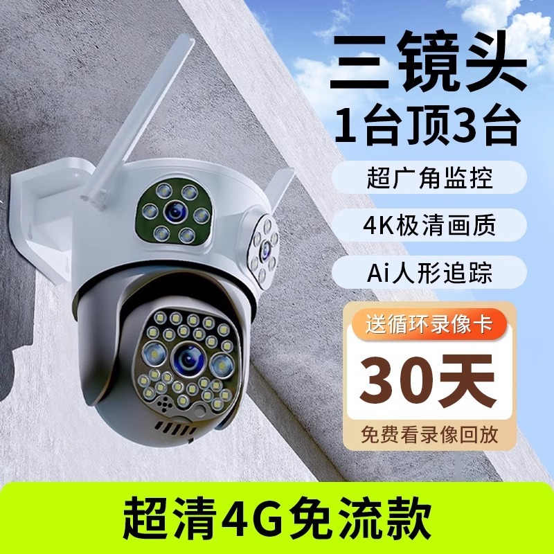 カメラモニター 360 度死角なし屋外家庭用携帯電話リモートネットワークなしワイヤレス高精細ナイトビジョン|undefined