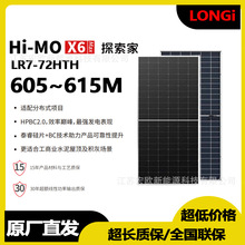 LONGi¡���p��̫��ܹ����M������l늰��605-615M늳س�늰�