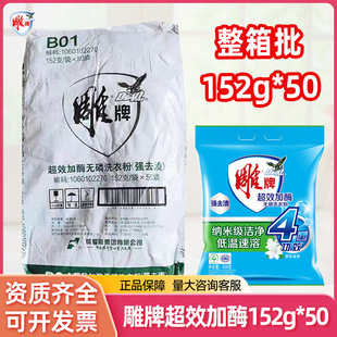 ����ϴ�·�152gС���o��ϴ�·�������50С��������������坍����