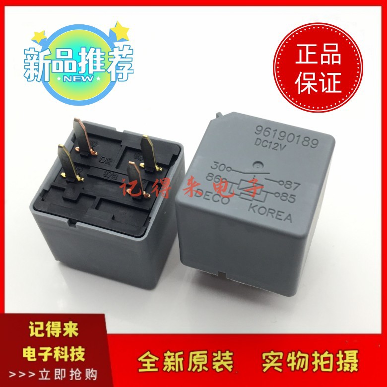 96190189 DC12V 4脚 DECO别克凯越风扇保险丝盒汽车继电器
