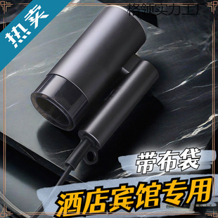 酒店賓館民宿客房專用電吹風機可折疊風筒帶布袋大功率吹風機