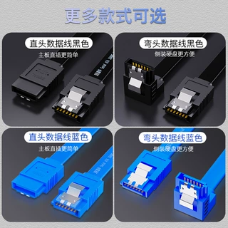 sata3.0连接线电脑机械固态硬盘6G电源线光驱DVD刻录机SATA数据线