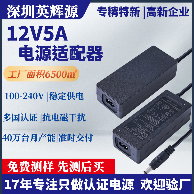 12V5A4A power adapter 3C UL certification 12V desktop 60W speaker microphone display adapter 12V5A4A power adapter 3C UL certification 12V desktop 60W speaker microphone display adapter