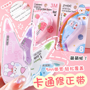 Correction tape cross-border wholesale cartoon animal ins wind student stationery high color value smooth continuous with school gifts