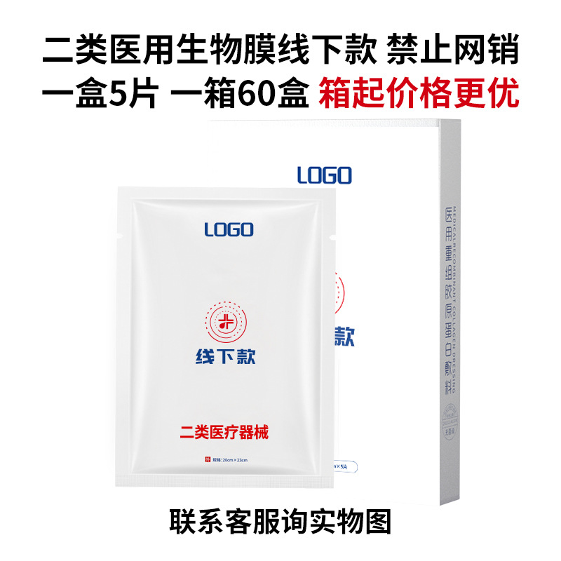 2급 의료용 멸균 마스크(1박스 5개) 208A의 온라인 판매 금지