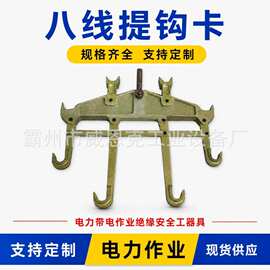 八分裂导线提线器 ZDGK120-8 多分裂导线提升绝缘子更换工装