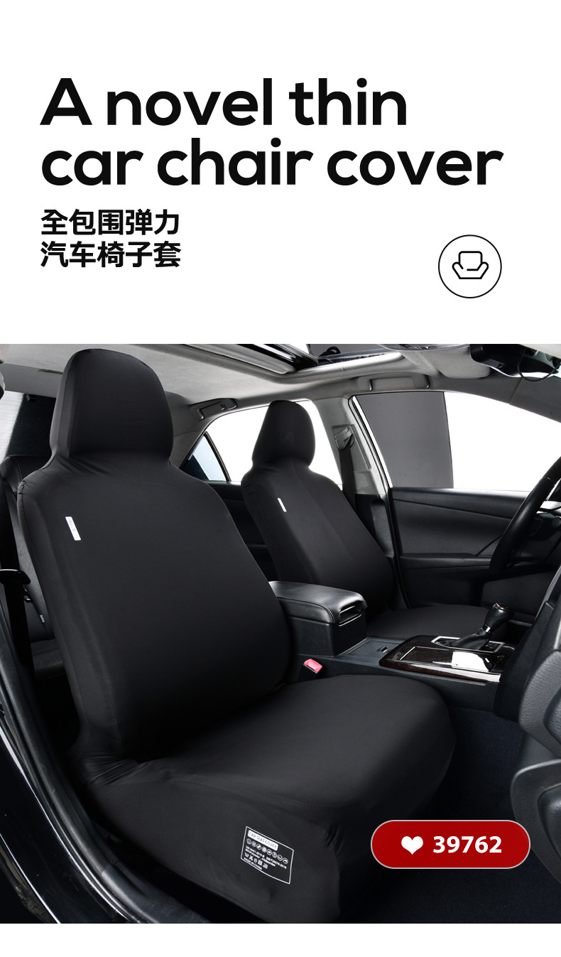 Elastic one-piece ice silk car seat cover for driver and passenger seats, integrated headrest and seat cushion with cooling effect, universal protective cover
