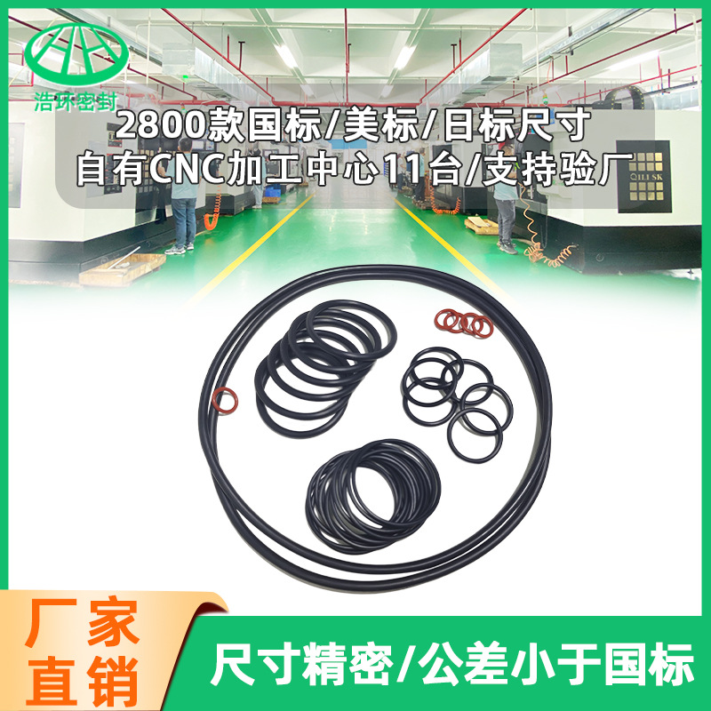 O型圈 红色黑色o形密封圈 耐磨硅胶圈  汽车连接器防水硅胶密封圈