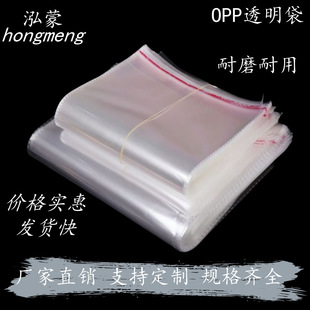 3.8 Silk Spot Opp Bag Self-Adhesive Bag Clothing Packaging Bag Transparent Plastic Bag Piece Bag Manufacturer Wholesale Manufacturer Direct Delivery