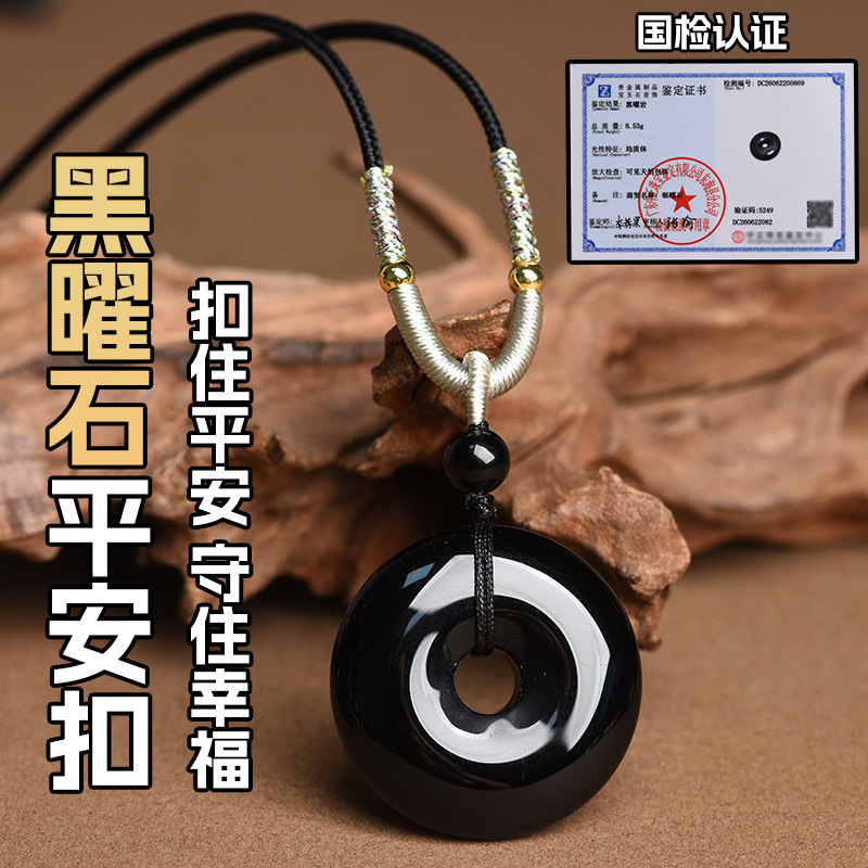 Natural Authentic Black Obsidian Peace Buckle Pendant for Men, Collectible, Lucky and Wealth-Attracting Necklace for the Year of Birth Natural Authentic Black Obsidian Peace Buckle Pendant for Men, Collectible, Lucky and Wealth-Attracting Necklace for the Year of Birth