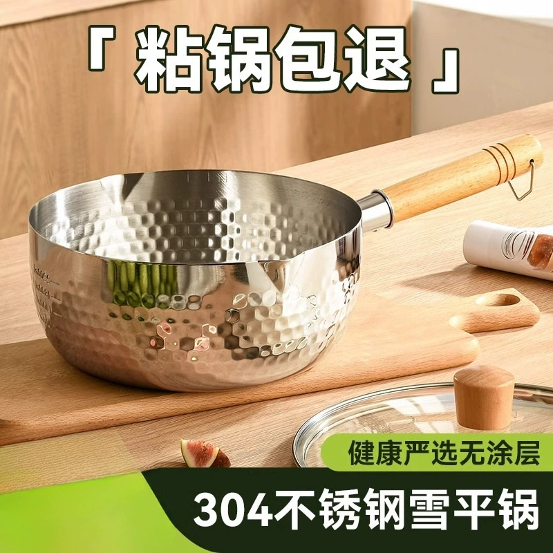 Кухонный 304 непокрытый снежный плоский горшок из нержавеющей стали, небольшой молочный горшок, бытовой горшок для лапши быстрого приготовления, маленький горшок, детский горшок для лапши быстрого приготовления, суповая кастрюля