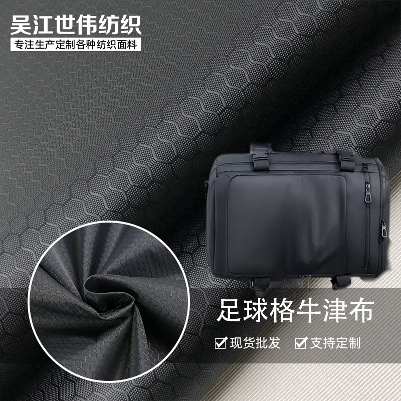 热卖长丝足球格牛津布144T功能性涂层水压10k以上坐垫套箱包帐篷