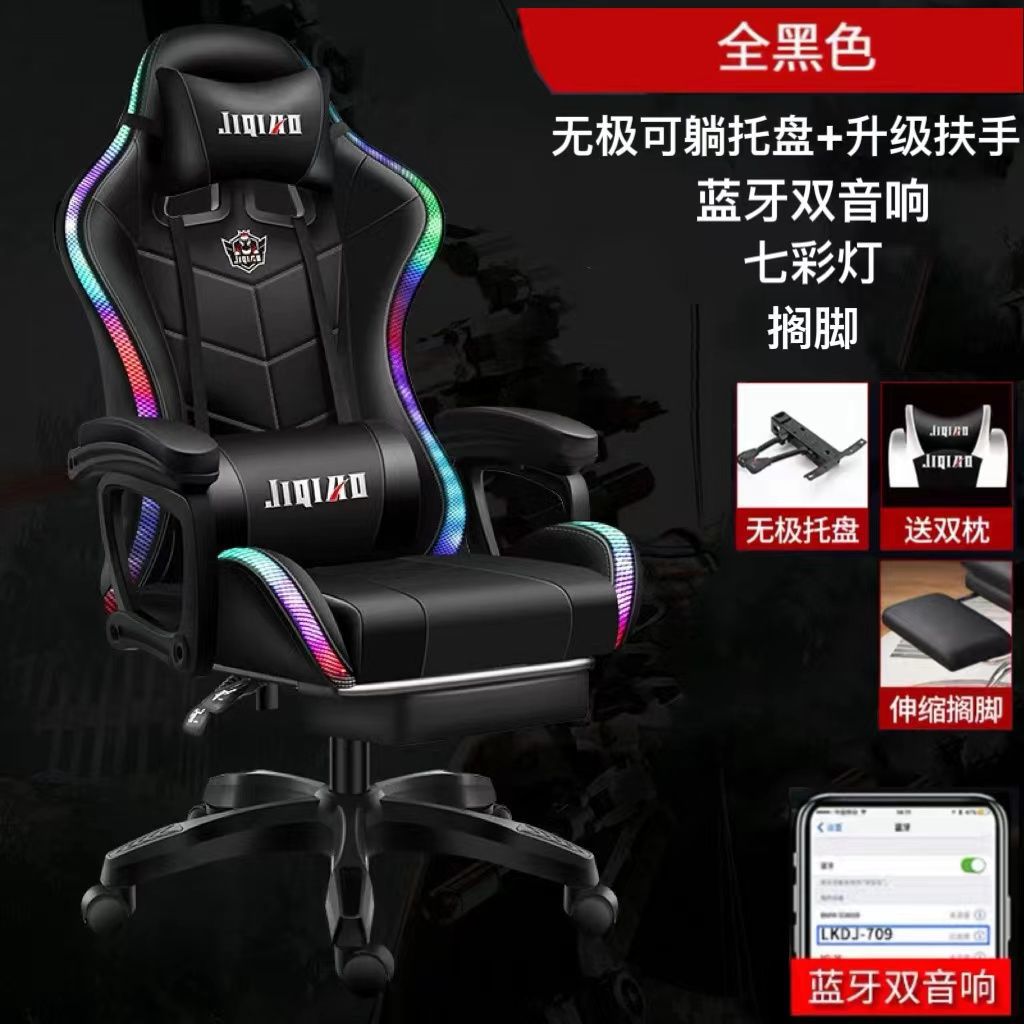 Silla de computadora silla de deportes electrónicos dormitorio oficina cómoda silla reclinable masaje inteligente asiento elevador silla giratoria cibercafé giratorio