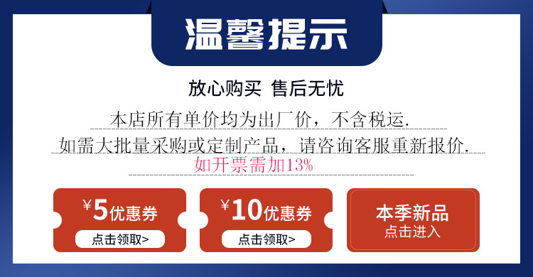 关联-温馨提示_01