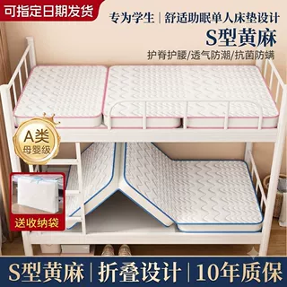 定制床垫单人可折叠黄麻榻榻米床垫子专用租房打地铺睡垫三折床垫