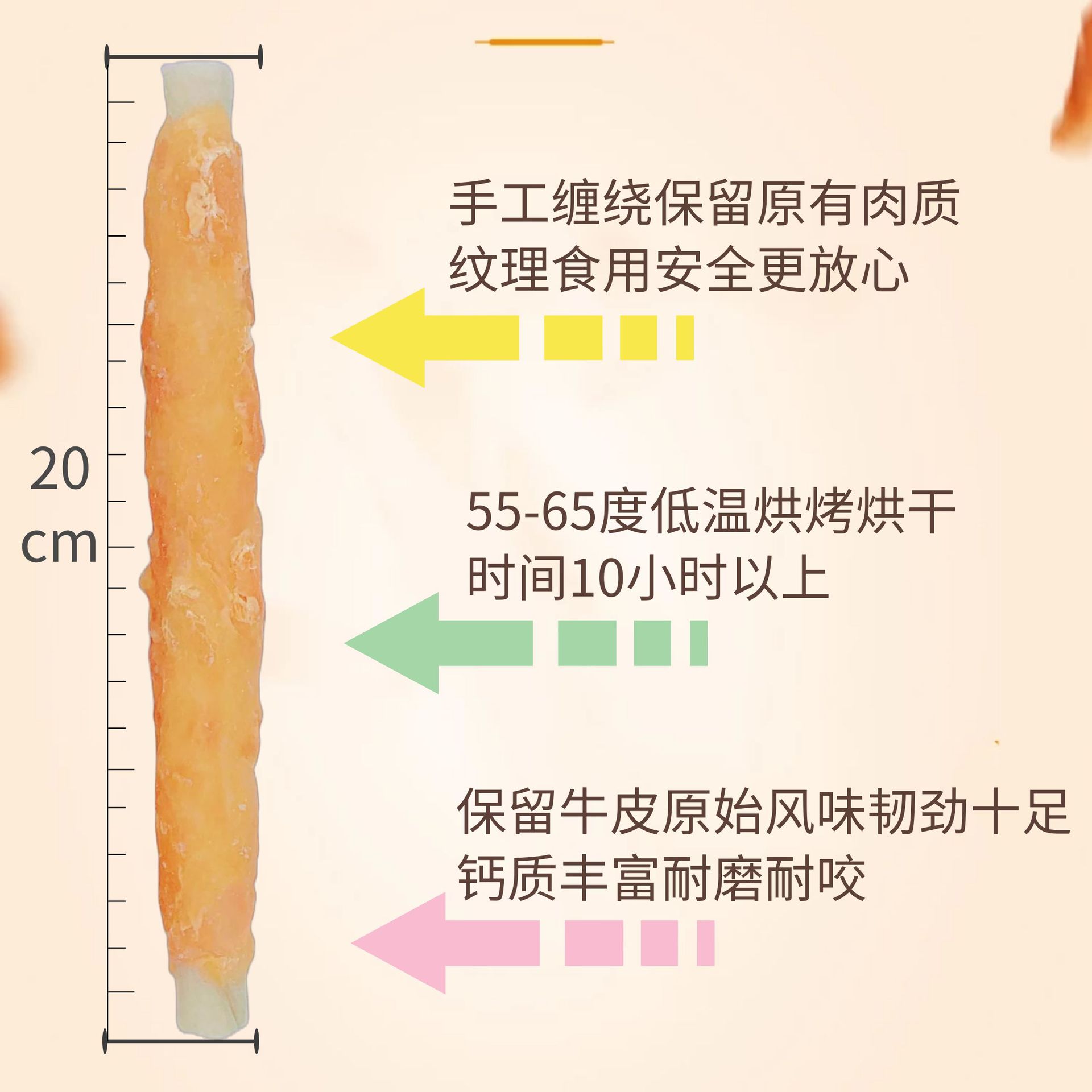 20cm鸡肉绕牛皮磨牙直棒 (1)