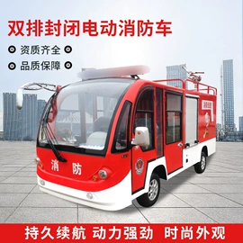 电动观光车;其他电动车;工具车