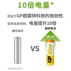 GP Speedmaster battery AA battery alkaline battery AA battery 2 LR6 1.5V electronic door lock mouse remote
