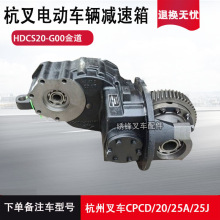 叉車減速箱 杭州蓄電池電叉CPD30J變速箱總成配直流電機 叉車配件