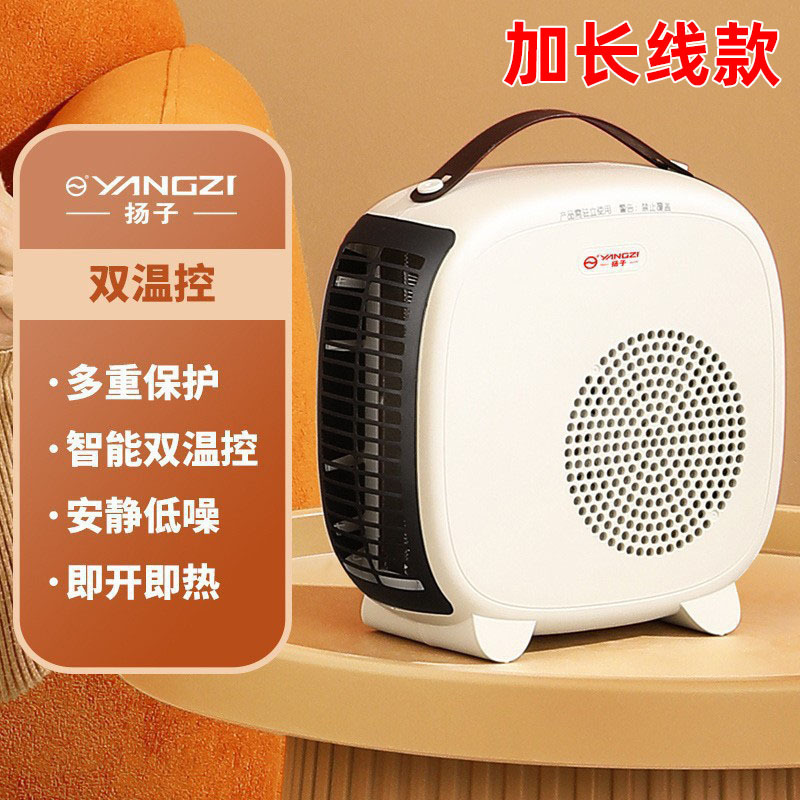 扬子暖风机小型家用办公室速热电暖器秒出热风批发节能立式暖风机|undefined
