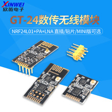 IGT-24oģK 2.4G NRF24L01+PA+LNA 1100hx