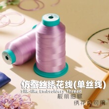 绣花线樱花牌手推绣人造丝无捻单丝线绣线旗袍150D仿苏绣缠花刺绣