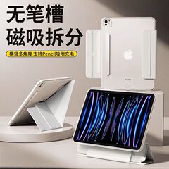 Ipad air 7/6タブレット保護カバーのマグネットを適用して、11世代2025の新型透明な転倒防止を分割できます。