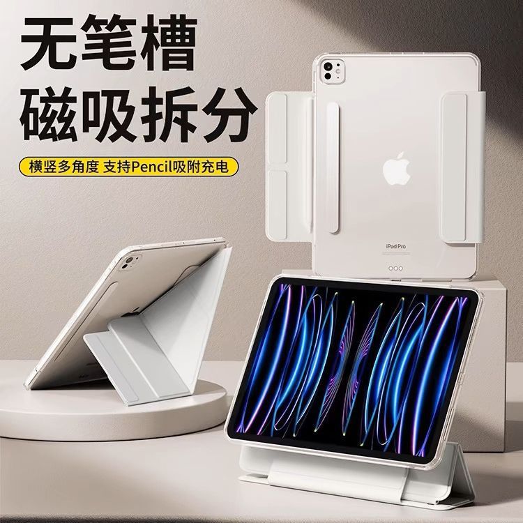 Ipad air 7/6タブレット保護カバーのマグネットを適用して、11世代2025の新型透明な転倒防止を分割できます。|undefined