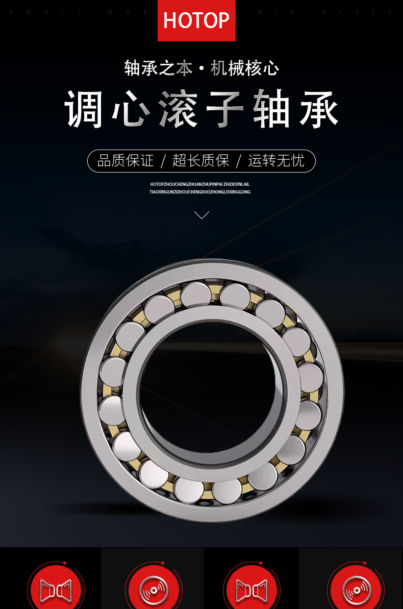 HOTOP调心滚子轴承图层模板_01