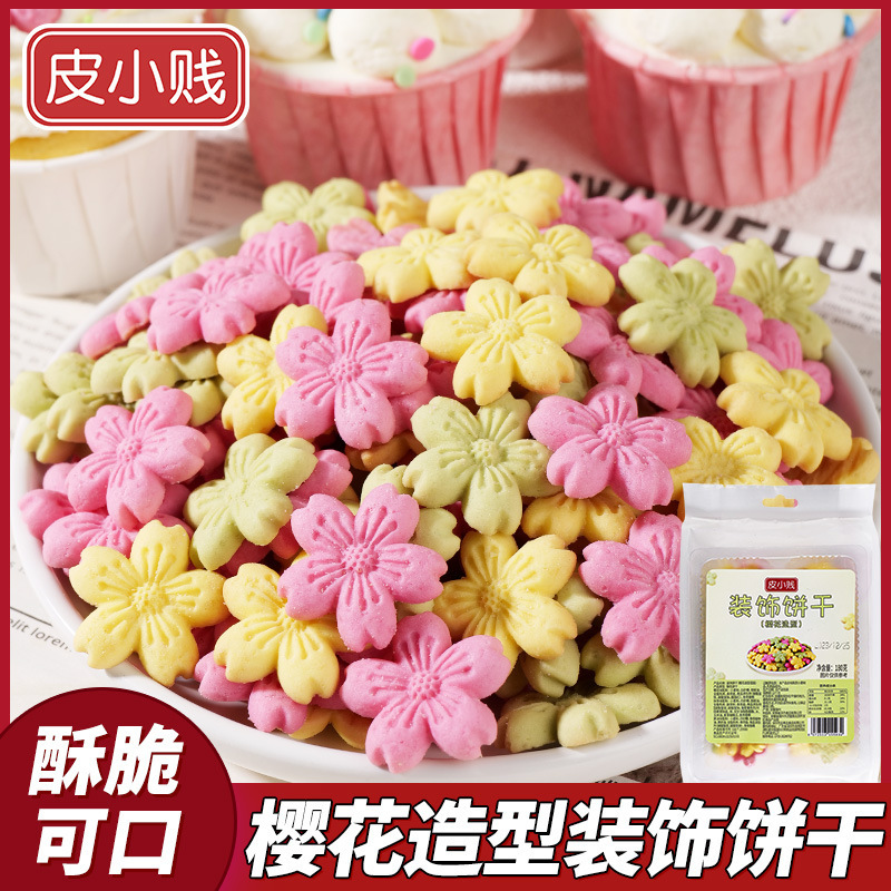 皮小贱电饭锅蛋糕粉蛋糕预拌粉免烤箱家用戚风蛋糕专用粉烘焙材料|undefined