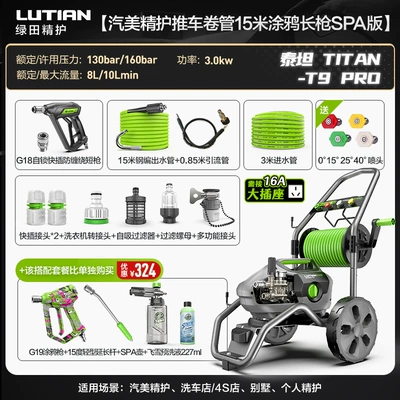 Car washing machine Titan High-Power Ultra-High Pressure Cleaning - titan-t9-pro-cart-tube-version-15m-graffiti-spear-spa-version