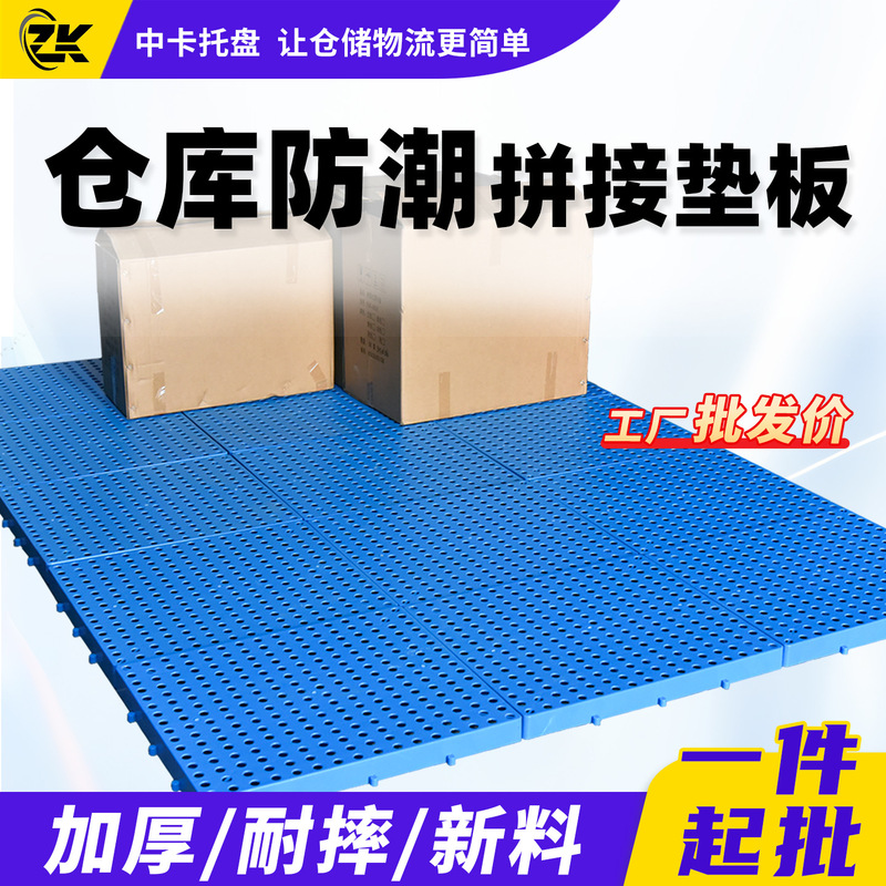 Medium-Sized Moisture-Proof Board Grid Plastic Mat Freezer Cargo Mat Warehouse Goods Moisture-Proof Mat Breeding Warehouse Board Logistics Pallet