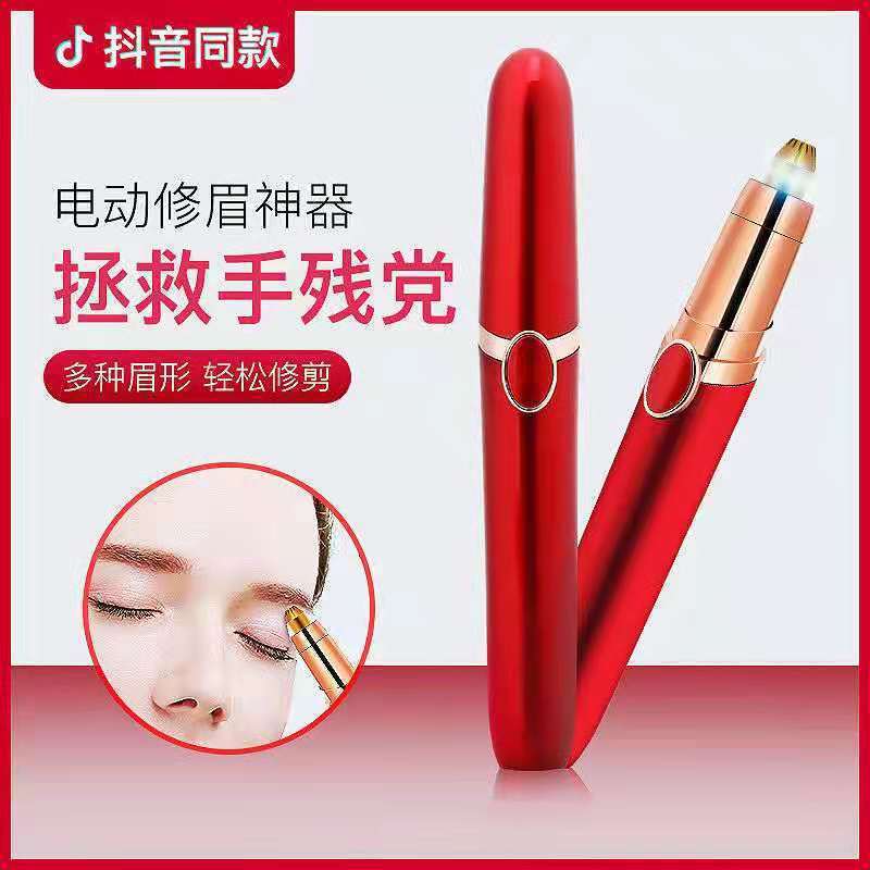 クロスボーダーtv新型口紅眉毛修理器眉修理器自動眉毛修理ナイフ女性電動眉毛修理器眉毛修理ナイフトリミング|undefined
