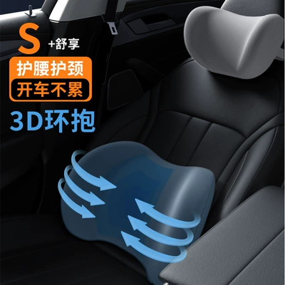Waist support, for Prolonged Sitting, Car Shoulder