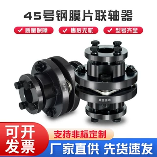 DBL11胀套式45号钢膜片联轴器弹性免键式锥套法兰夹紧连轴器定制