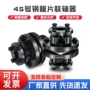 夹紧定制弹性dbl11连轴器