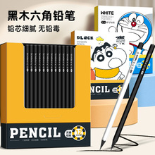 六角杆黑木铅笔安全无毒不断芯儿童HB铅笔学生写字素描白杆铅笔