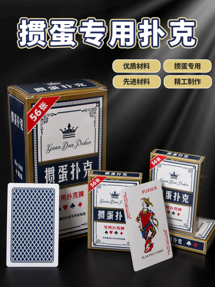 Крупноформатная карта покера яичный покер wholesale целая коробка яичный покер 3A высокое качество крупные персонажи Texas Poker E18