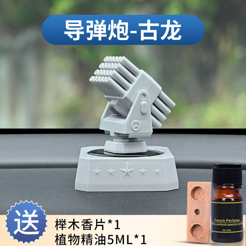 跨境汽车中控摆件军科技创意车用旋转模型太阳能近防炮车载香薰|undefined