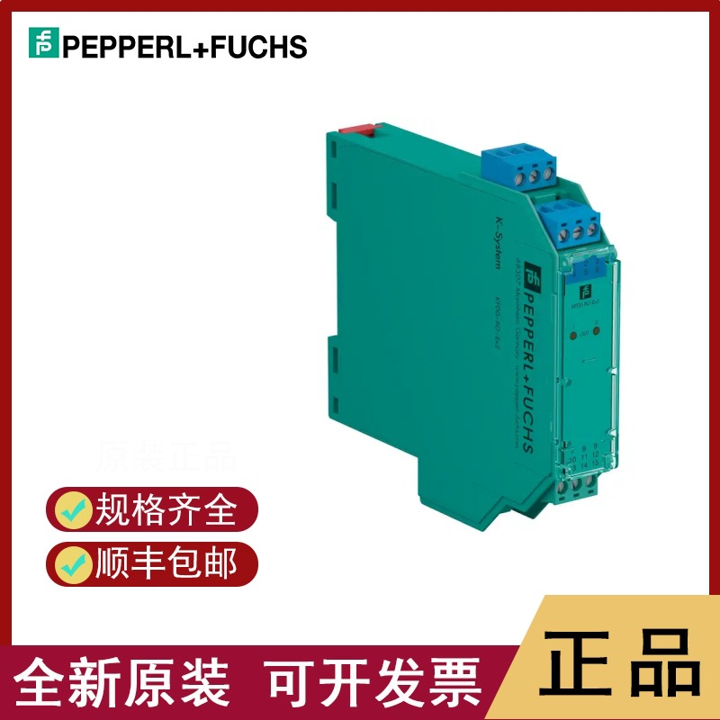 倍加福  Pepperl+Fuchs   KFD0-CS-Ex2.52   全新正品   可开专票