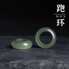 天然和田玉跑环光面晴水湖水绿手工diy配饰手捻文玩珠串配饰 挂坠