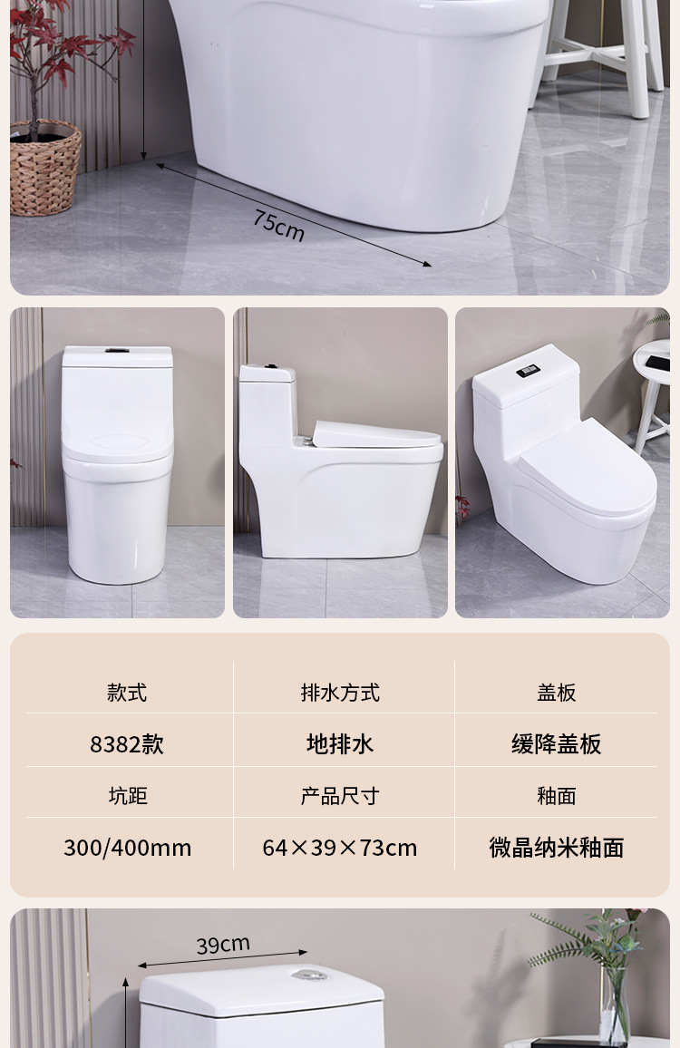 Small-sized bathroom toilet with a large water mouth, household toilet seat diameter, silent, anti-clogging, anti-odor, siphonic and high flushing force toilet undefined