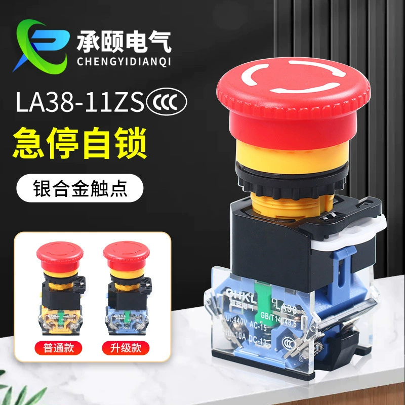 Прямые поставки с завода LA38-11ZS кнопка аварийного останова грибовидной головки вращение сброс пресс самоблокирующийся переключатель аварийного останова 22 мм