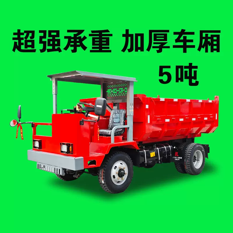 KA湿式制动井下出渣车矿山矿安运矿车矿用四不像运输车巷道出渣